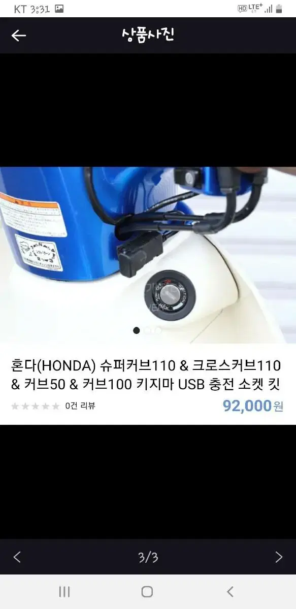 usb 충전